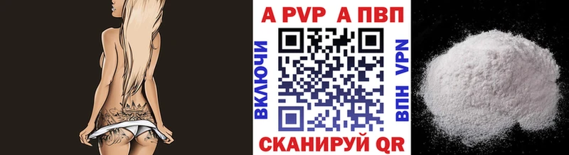 A PVP VHQ  где продают   Добрянка 