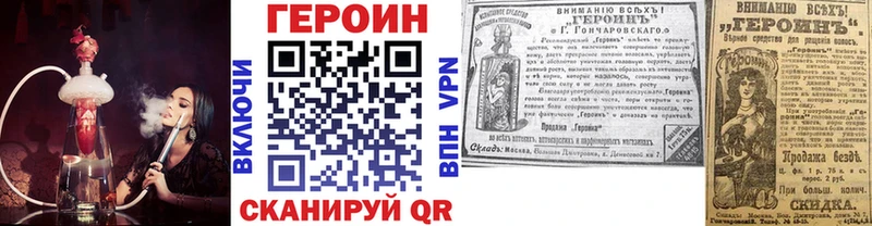 где купить наркотик  hydra ССЫЛКА  Героин гречка  Добрянка 