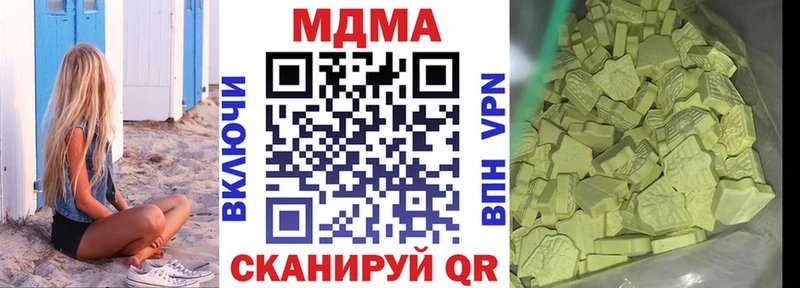 цены наркотик  Добрянка  МДМА VHQ 